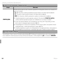 Страница 136