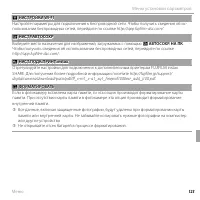 Страница 137