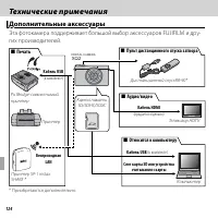 Страница 138
