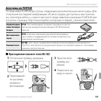 Страница 139