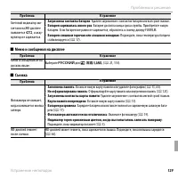 Страница 143