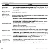 Страница 144
