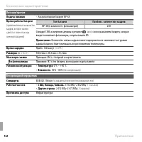 Страница 156