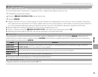 Страница 101