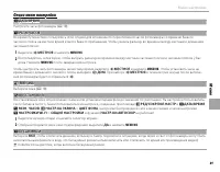 Страница 105