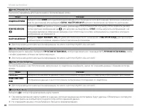 Страница 110