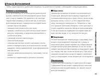 Страница 131