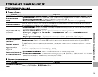 Страница 133