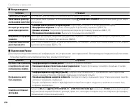 Страница 136