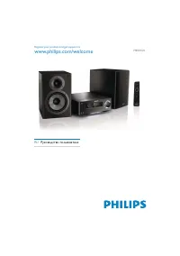 Philips MBD7020