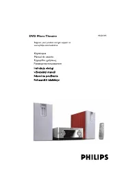 Philips MCD119