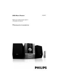 Philips MCD297