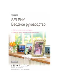 Canon Selphy ES2_Selphy ES20