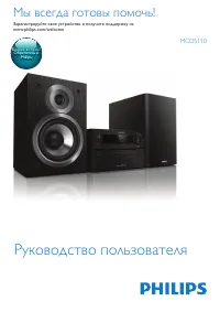 Philips MCD5110