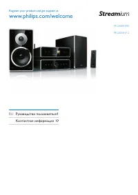 Philips MCI500H