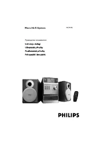 Philips MCM190