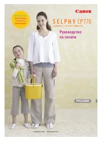 Canon SELPHY CP770 