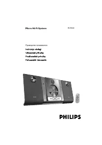 Philips MCM240