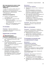 Страница 31