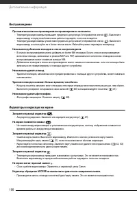 Страница 100