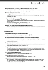 Страница 101