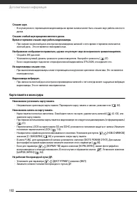 Страница 102