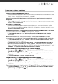 Страница 103