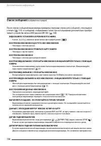 Страница 104