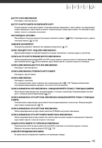 Страница 105