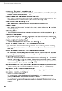 Страница 106