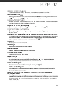 Страница 107