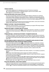 Страница 108