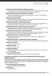 Страница 109