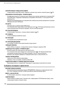 Страница 110