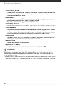 Страница 112