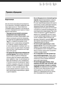 Страница 113