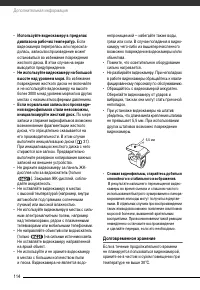 Страница 114