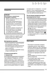 Страница 115