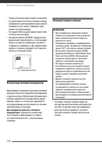 Страница 116