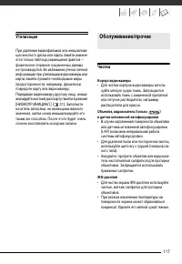 Страница 117