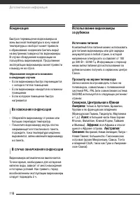 Страница 118