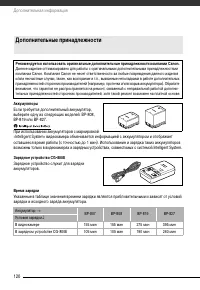 Страница 120
