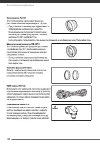 Страница 122