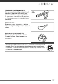 Страница 123