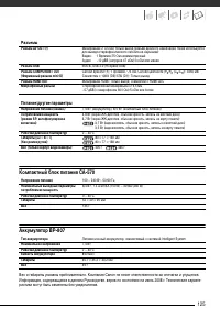 Страница 125