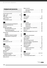 Страница 126