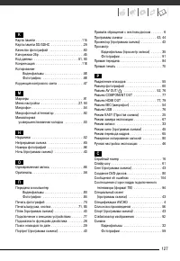Страница 127