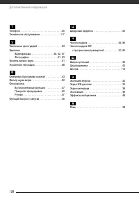 Страница 128