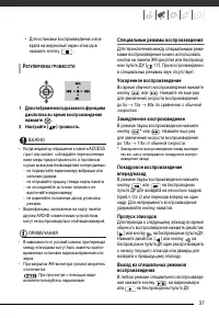 Страница 37