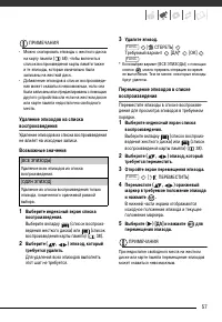 Страница 57